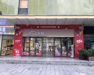 东莞黄江天虹商场 - 二楼扶手电梯旁机器点位