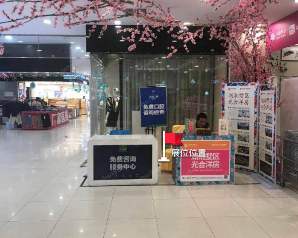 长沙华润万家世纪金源店 - 超市入口处