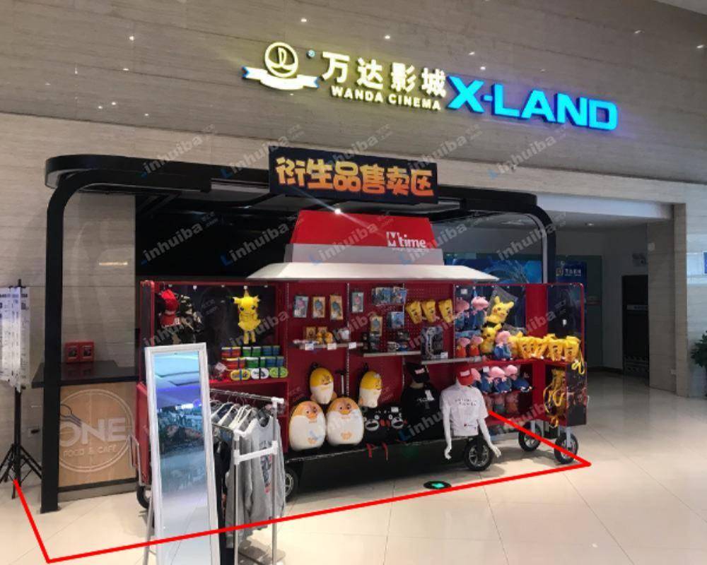 呼和浩特万达影城维多利广场店 - 水吧