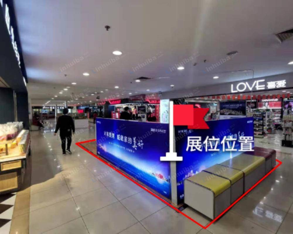 青岛家乐福新兴店 - 东门皇家美孚店铺前