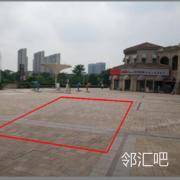 西广场