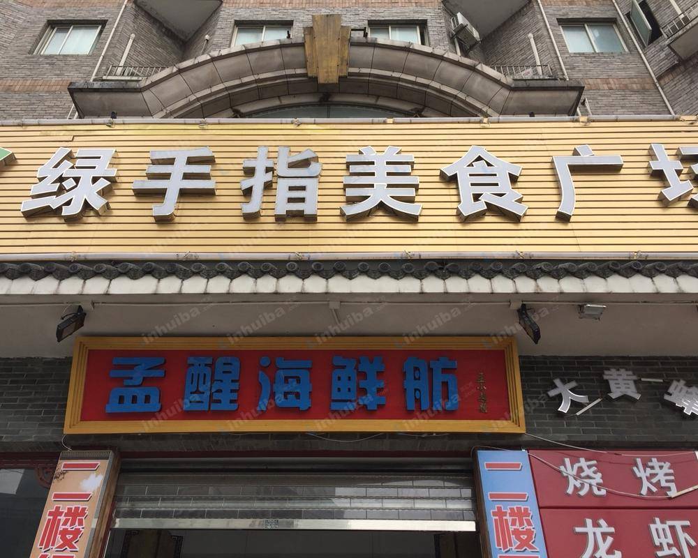 绿手指美食广场 - 二楼收银台旁