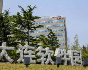 大连软件园