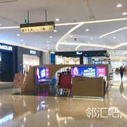一楼连廊F区