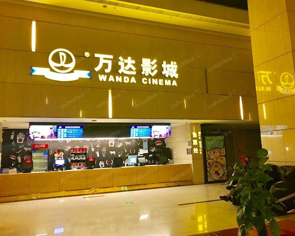 吉林万达影城财富广场店