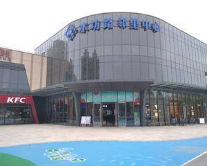 苏州水坊路邻里中心 - 南广场