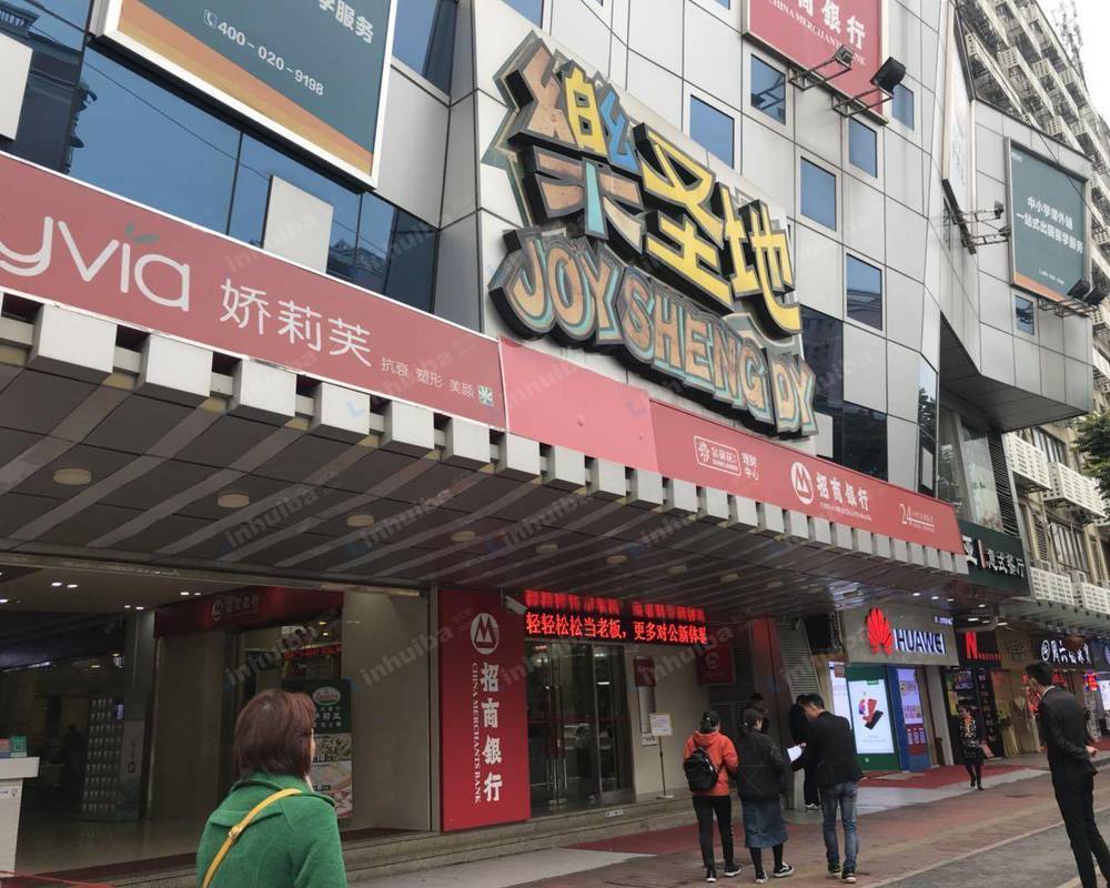 广州润祥大厦乐圣地
