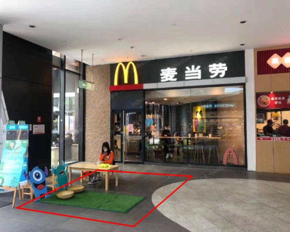 厦门悦享中心 - 一层麦当劳店门前