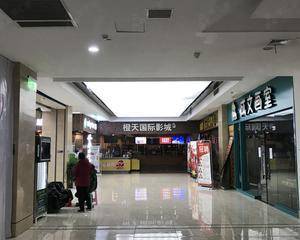 无锡橙天国际影城利华广场店