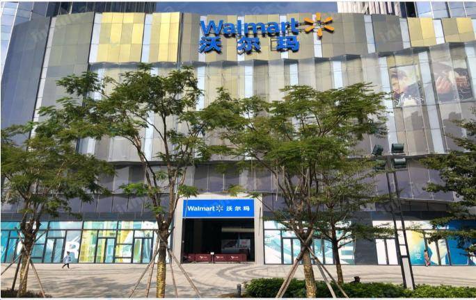 深圳沃尔玛横岗保康路分店