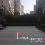 靠近物业办公室