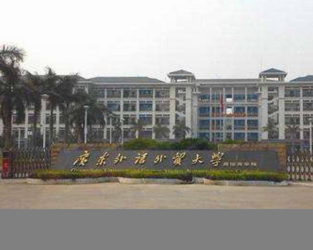 广州中医药大学（大学城校区） - 广州外语外贸大学南国商学院