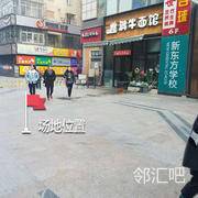 鸿牛面馆前方