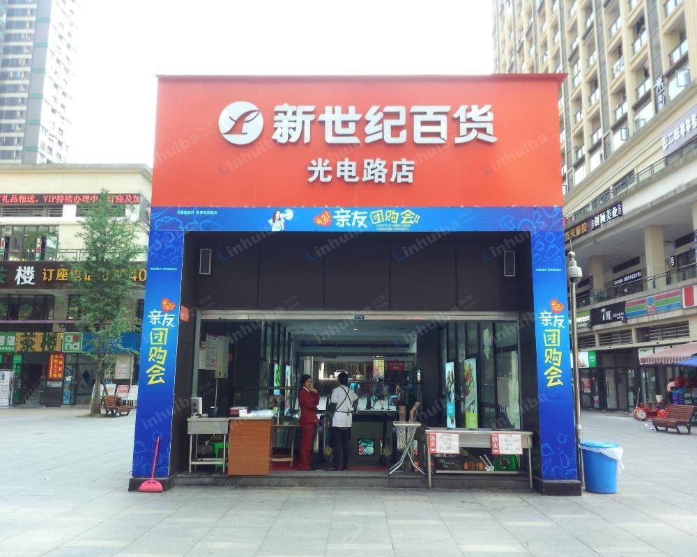 重庆新世纪光电路店