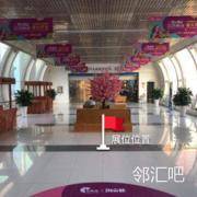 空中走廊