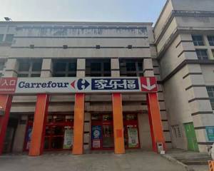 深圳家乐福梅林店