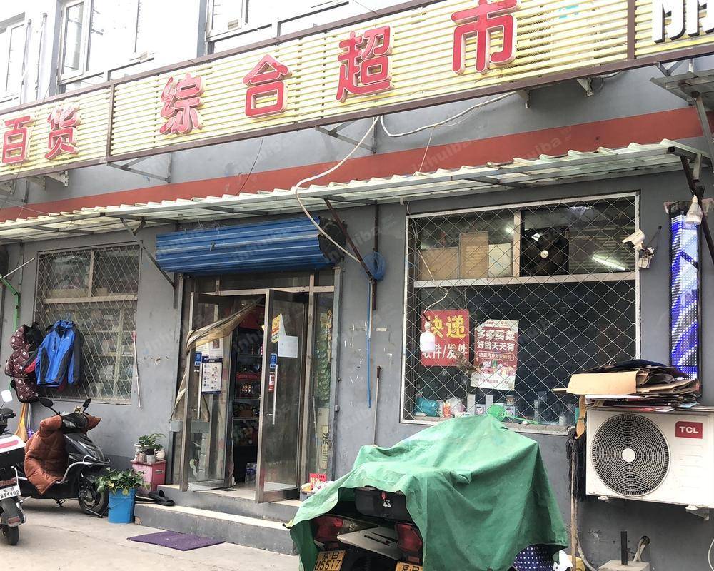 北京金盏东村综合超市
