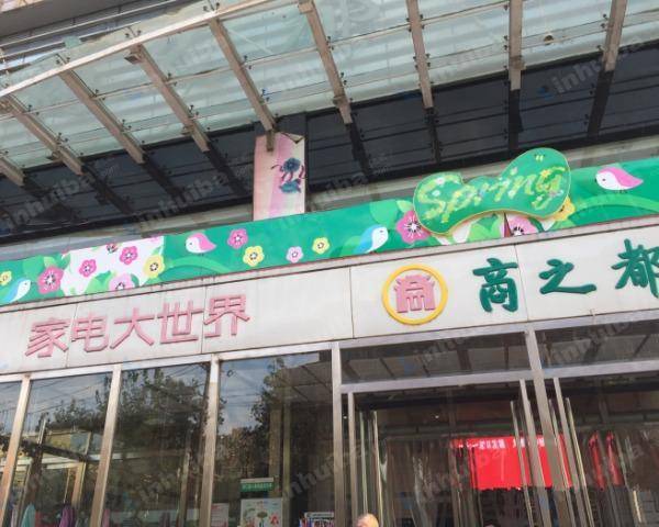 合肥商之都（东城店） - 一楼中庭