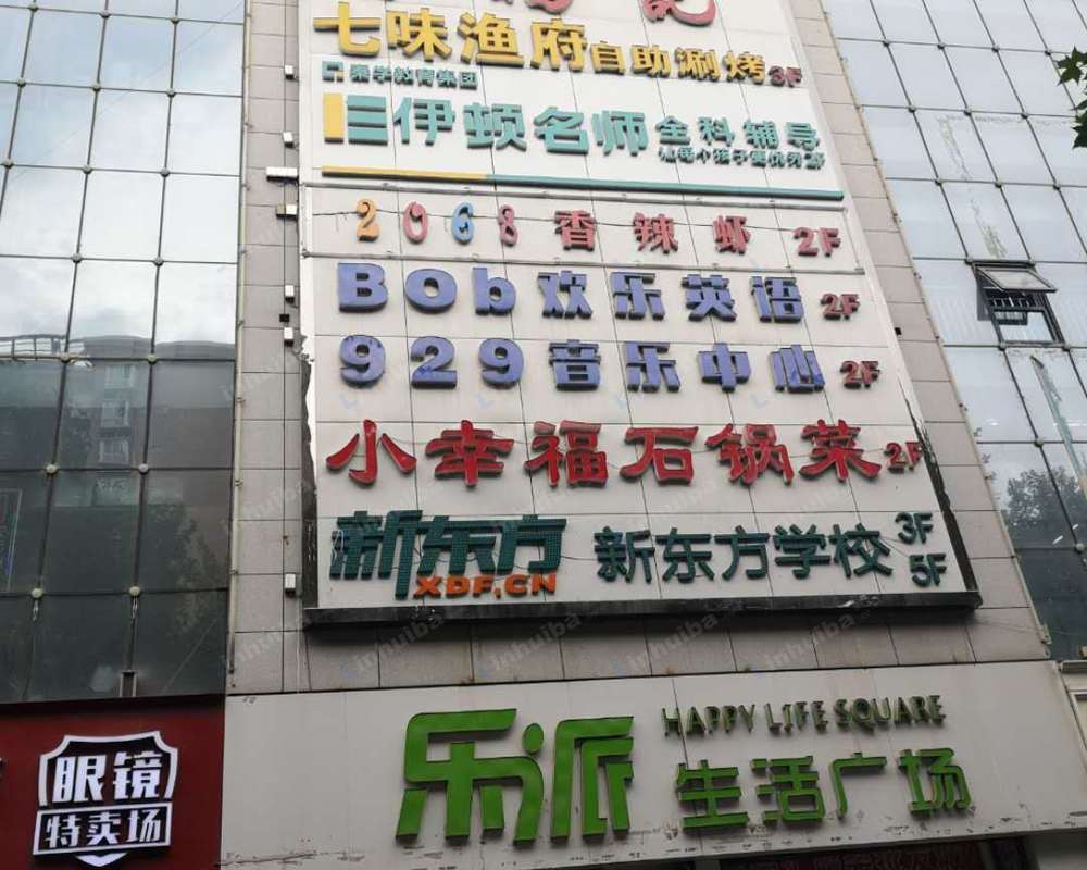 西安万达影院乐派生活广场店