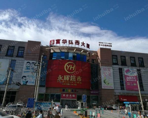 永辉超市山水文园店 - 超市二楼通道