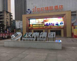 武汉汉商21世纪购物中心 - 4F冰雪奇缘门口