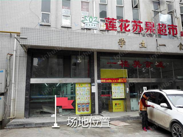 武昌职业学院 - 靠近莲花苏果超市