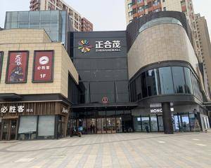 青岛正合茂 - 外广场