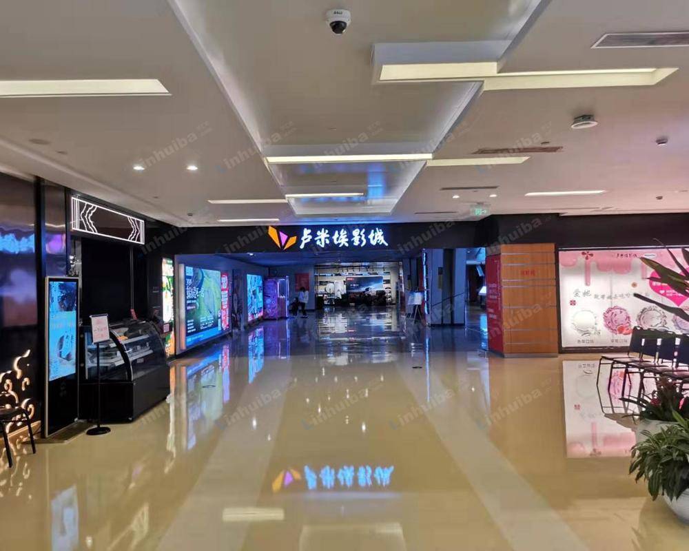 上海卢米埃影城紫荆广场店