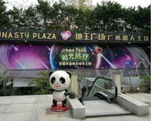 广州地王广场越秀店 - 负2F通道旁