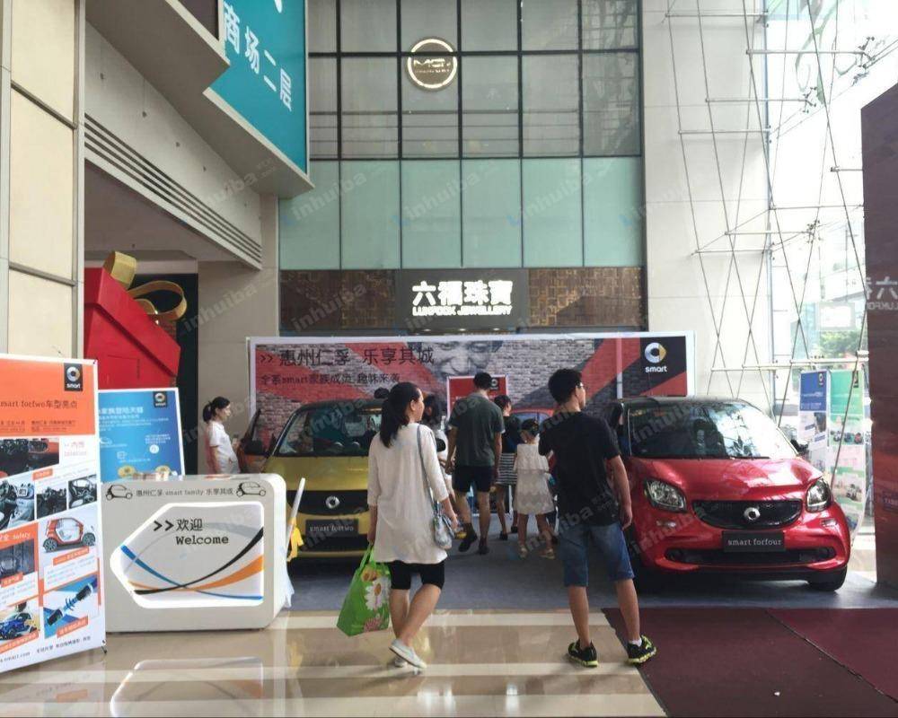 惠州港惠购物中心 - 一楼入口处