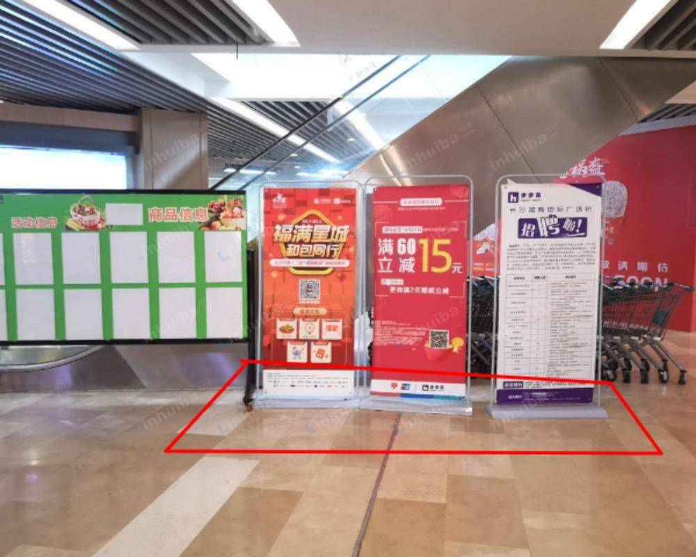 长沙步步高超市旭辉店 - 超市入口旁