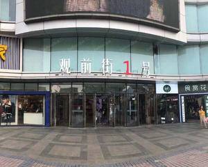 苏州市观前街1号购物中心 - 中庭