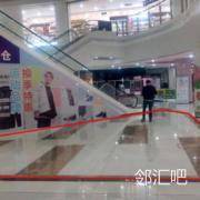 负一楼扶梯口1
