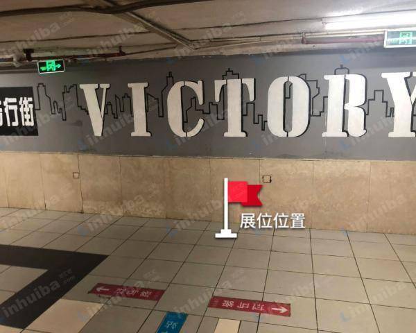 大连长江购物长廊 - 大商步行街地下通道