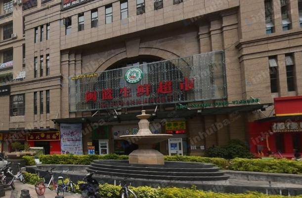 闽篮生鲜超市(杏林店)