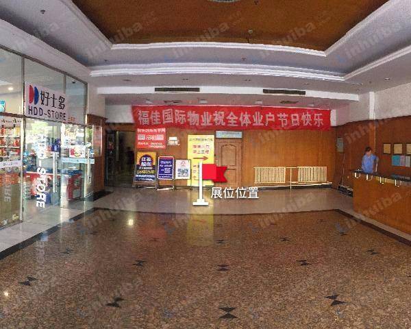 福佳国际公寓 - 一楼大堂