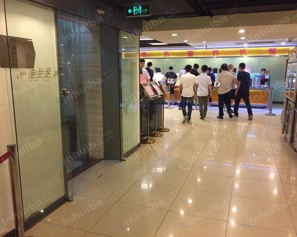 金长安大厦 - 靠近服务台旁边