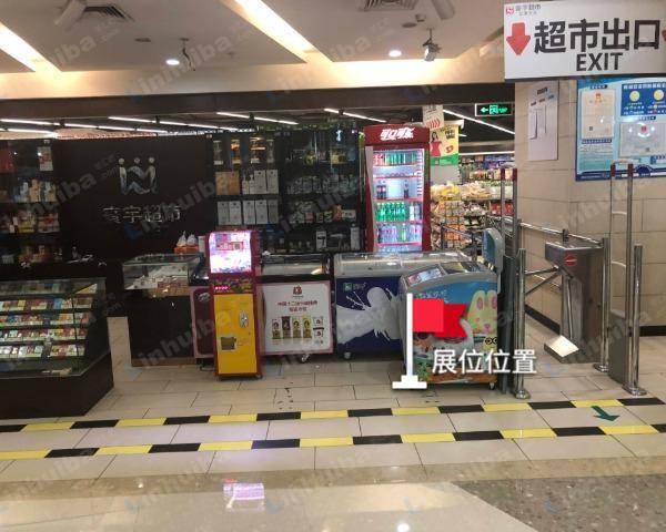 环宇超市 - 超市服务台