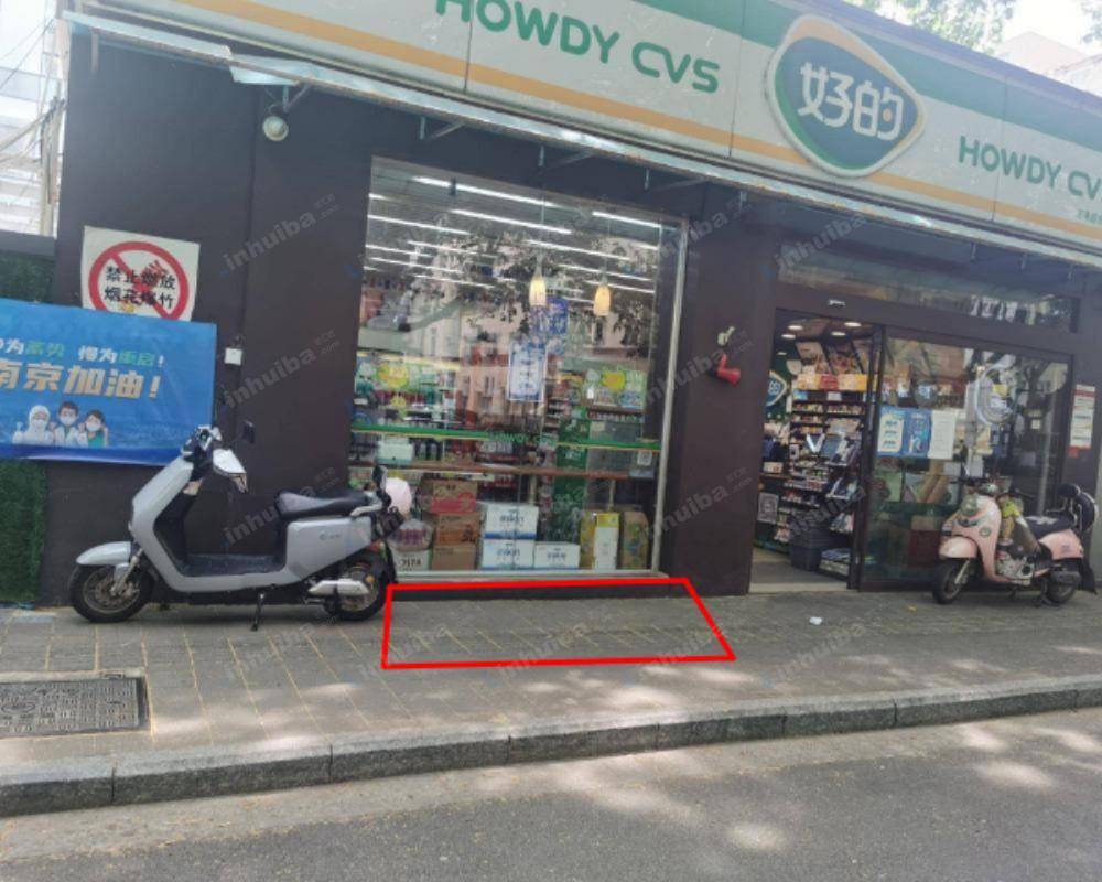 南京好的便利解放路店 - 大门外