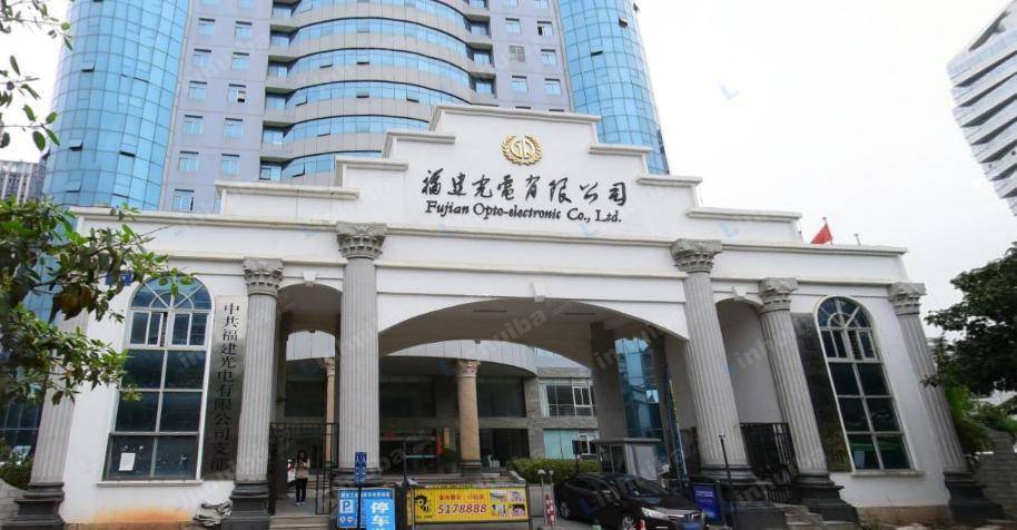 厦门福光大厦