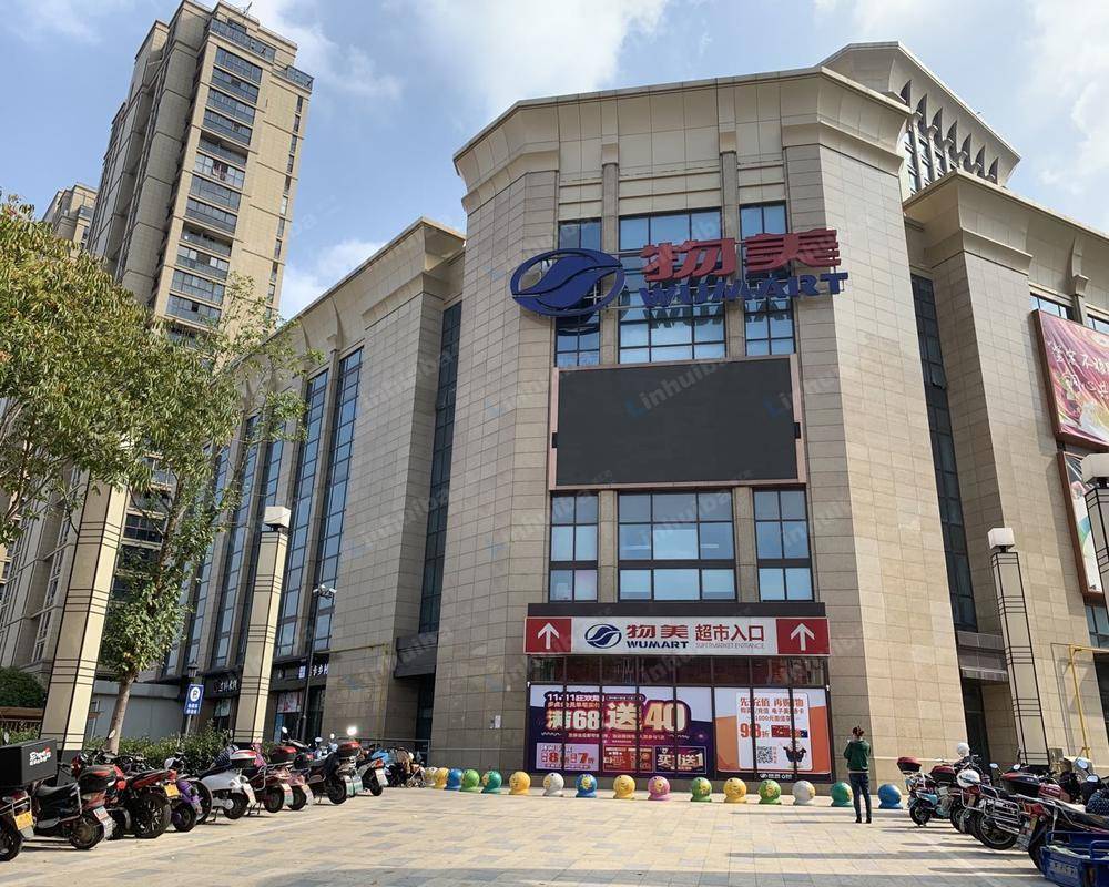 杭州物美超市嘉丰万悦城店