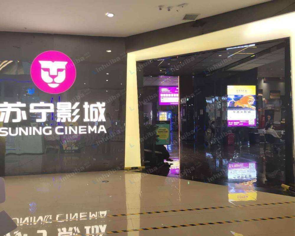 南京苏宁影城清江苏宁店