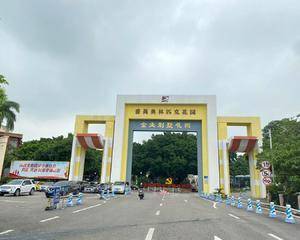 管理处门口小广场