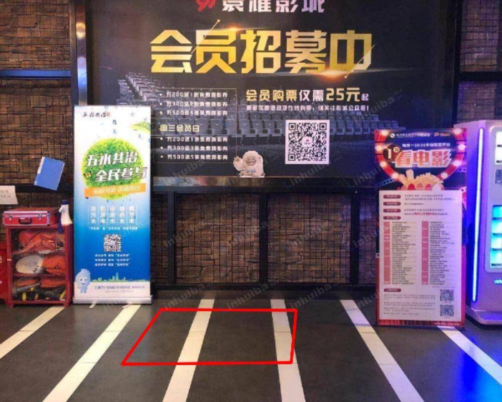 杭州寰耀影城转塘店 - 服务台旁