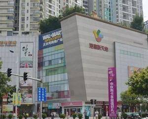 惠州港惠购物中心