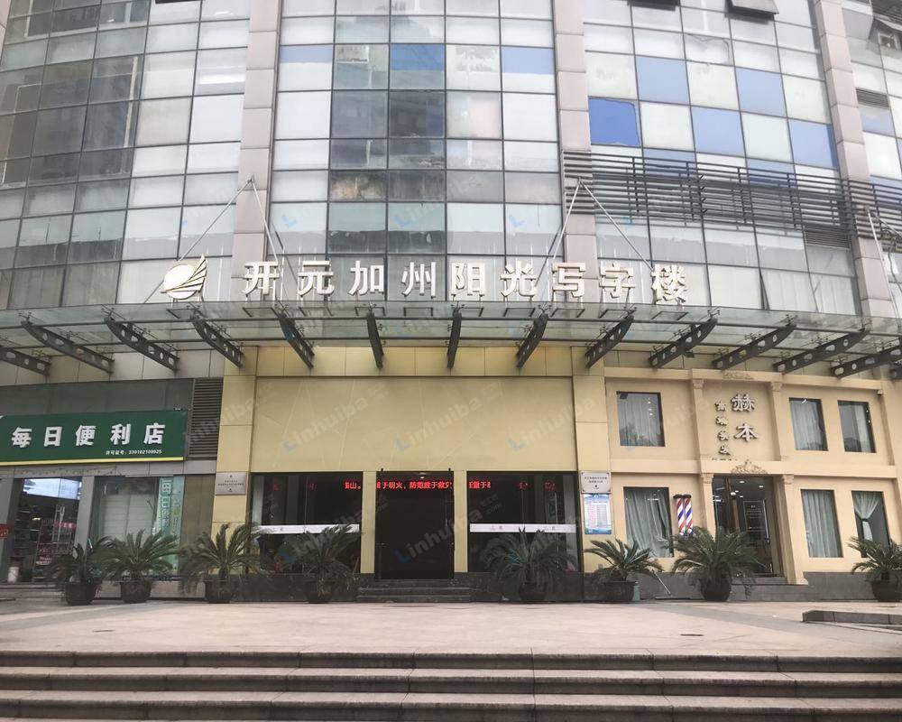 杭州开元加州阳光写字楼