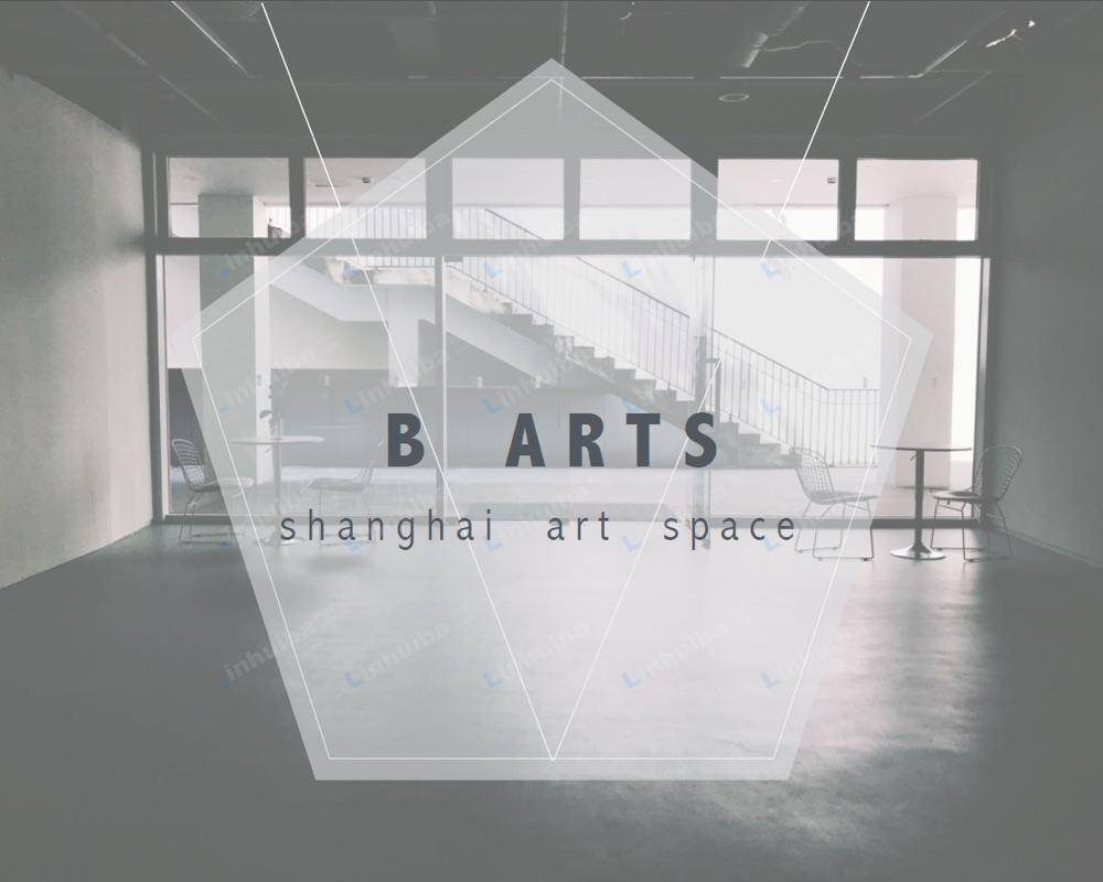 B ARTS艺术中心