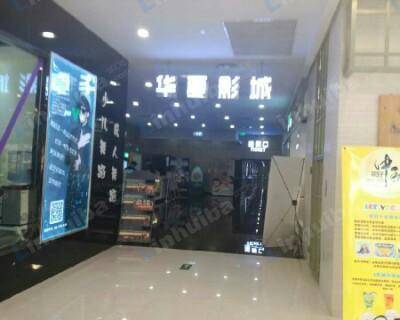 上海华夏久金国际影城 - 售票处对面，桌子旁边