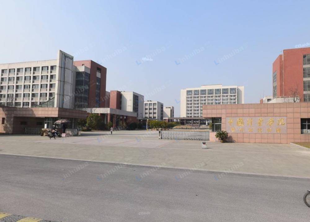 中国计量大学现代科技学院