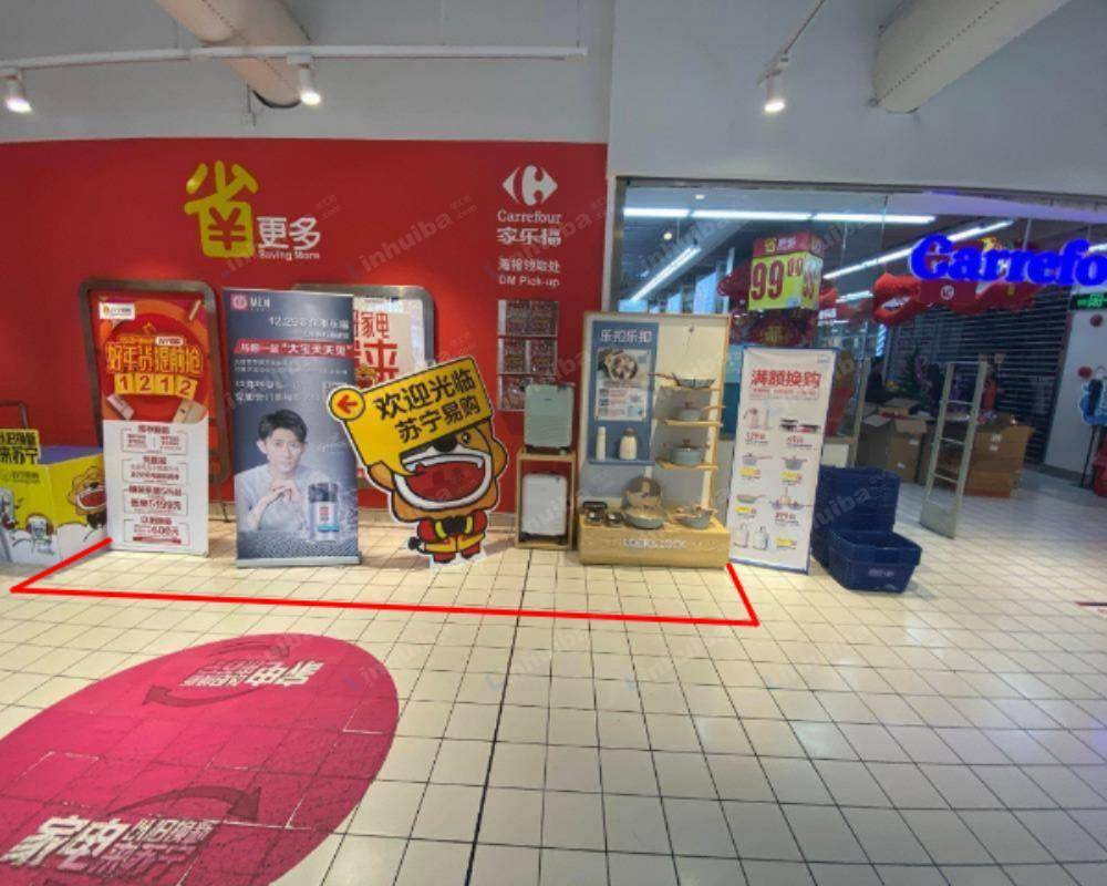 上海家乐福川沙店 - 主出入口